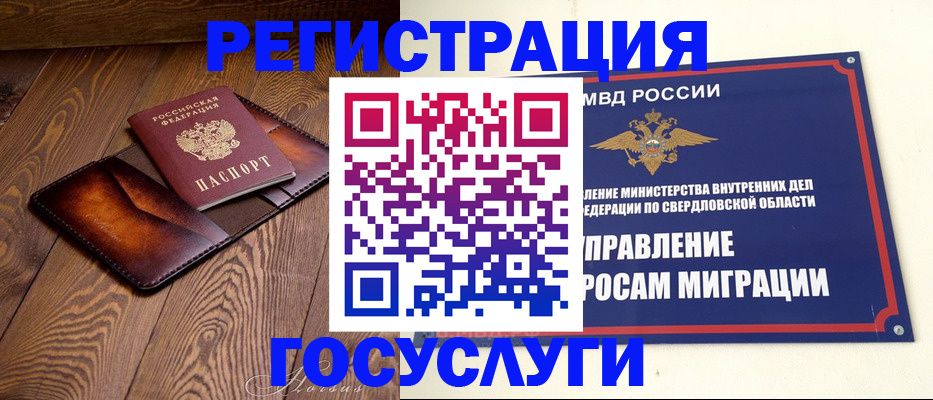 прописка для военкомата в Гороховце